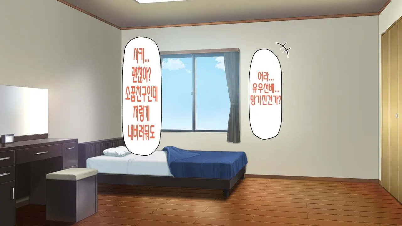 Boku No Mae De Hoka No Otoko No Chinpo Ni Ochiteiku Daisuki Na Osananajimi ~Saimin Appli No Meirei Wa Zettai~ | 내 앞에서 다른 남자의 자지로 타락해버린 사랑하는 소꿉친구 ~최면어플의 명령은 절대적~